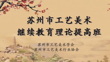 2025年继续教育